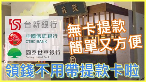 中國信託同行轉帳手續費|中國信託投信 